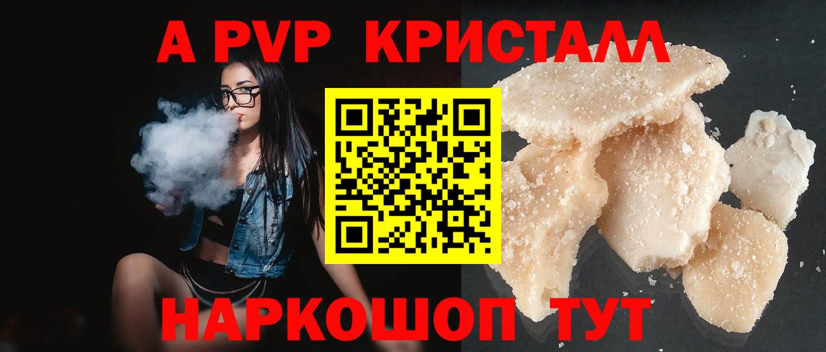 Alfa_PVP VHQ Псков