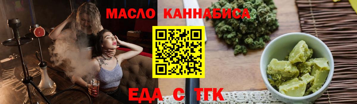 Печенье с ТГК конопля  Вход с VPN  Псков 