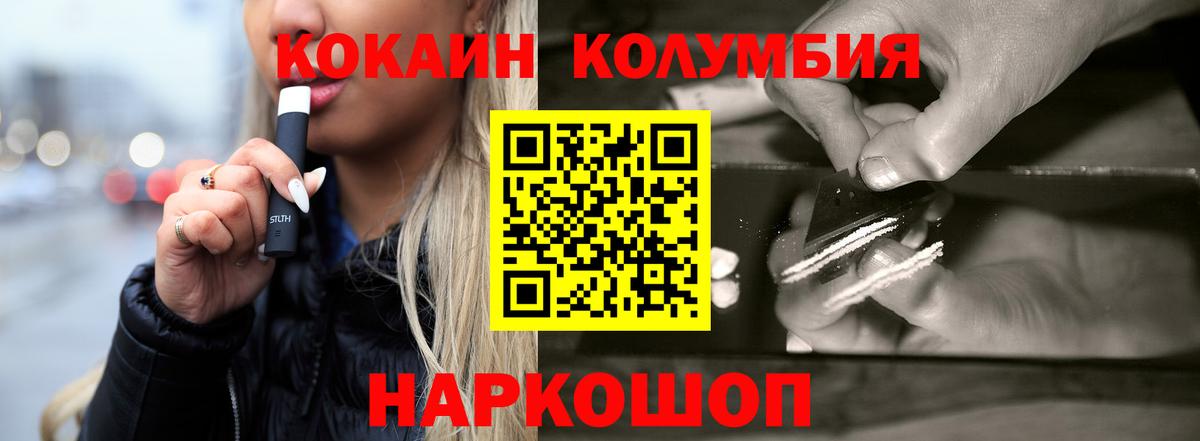 Кокаин Эквадор Псков