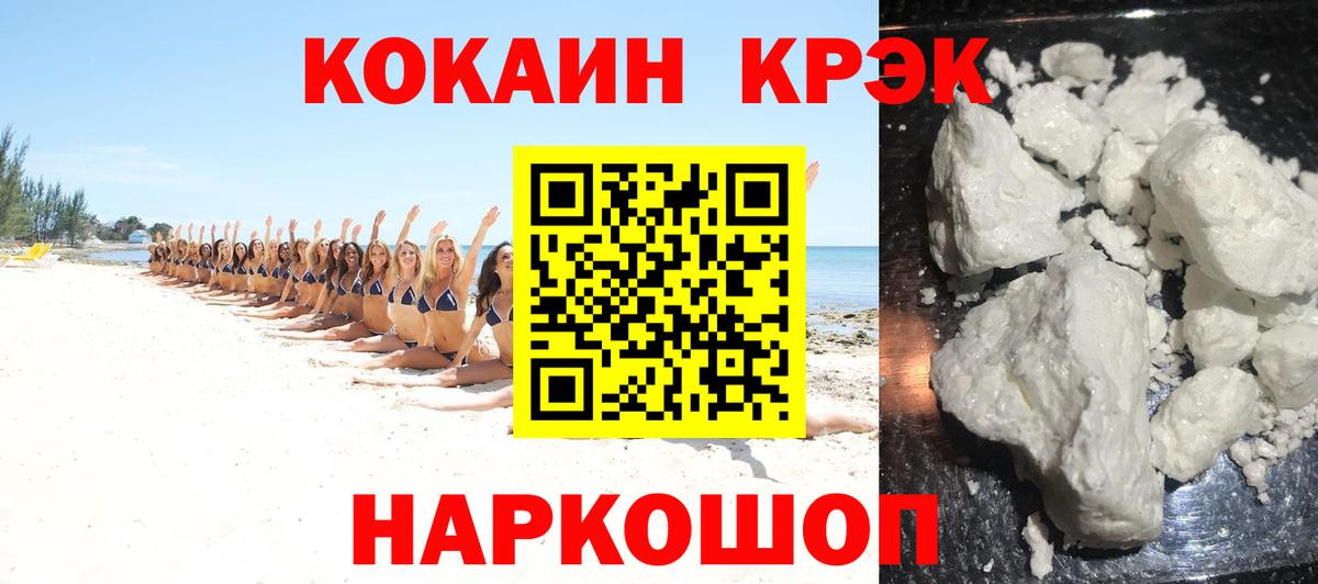 КОКАИН  Вход с VPN  Псков  Кокаин 98% 