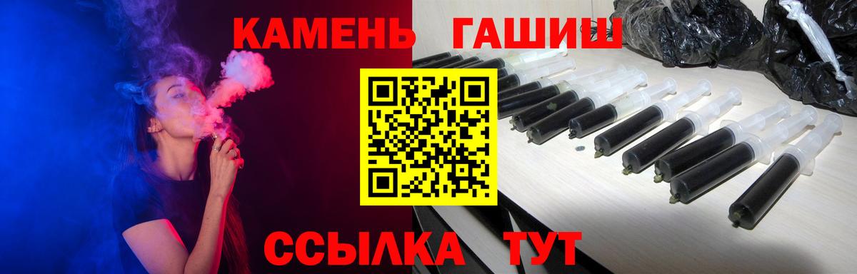 Гашиш Premium  ГАШИШ Premium  наркошоп  Вход с VPN  Псков 