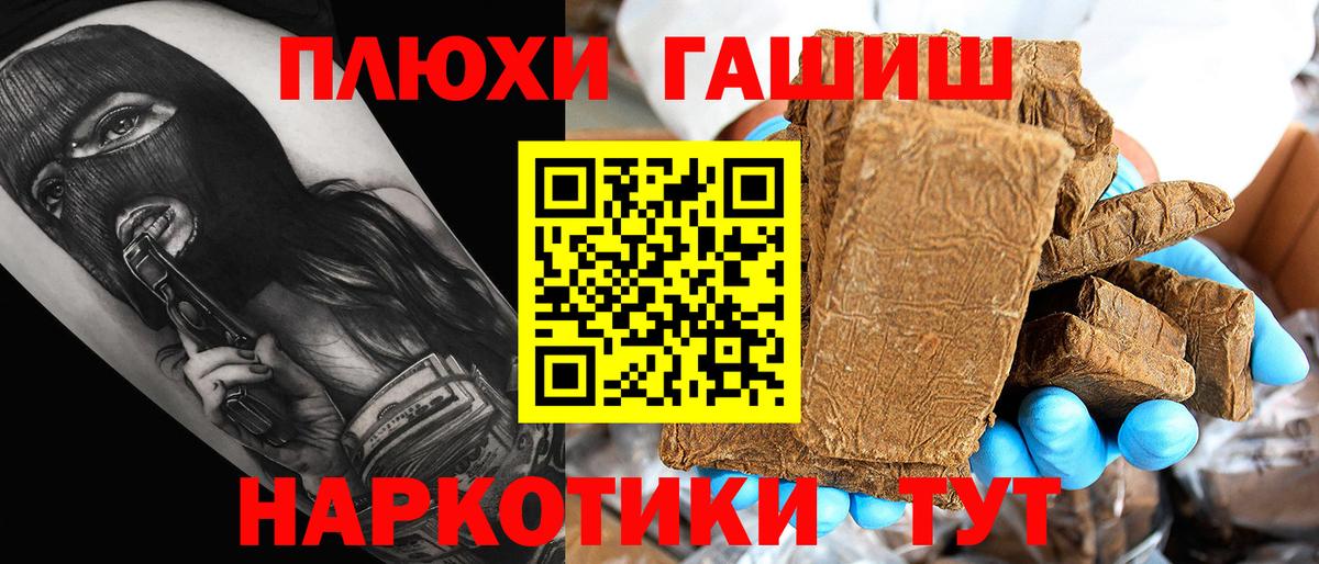 ГАШИШ 40% ТГК Псков