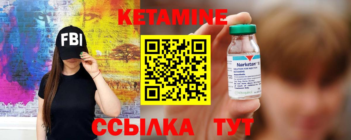 Кетамин VHQ  Вход с VPN  КЕТАМИН ketamine  Псков 
