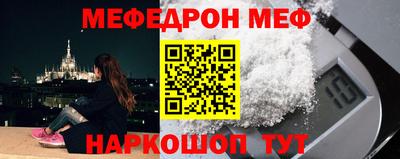 метамфетамин Нальчик