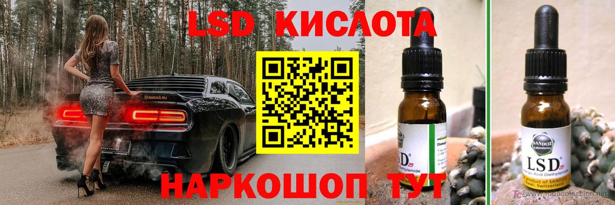 Лсд 25 экстази кислота Псков