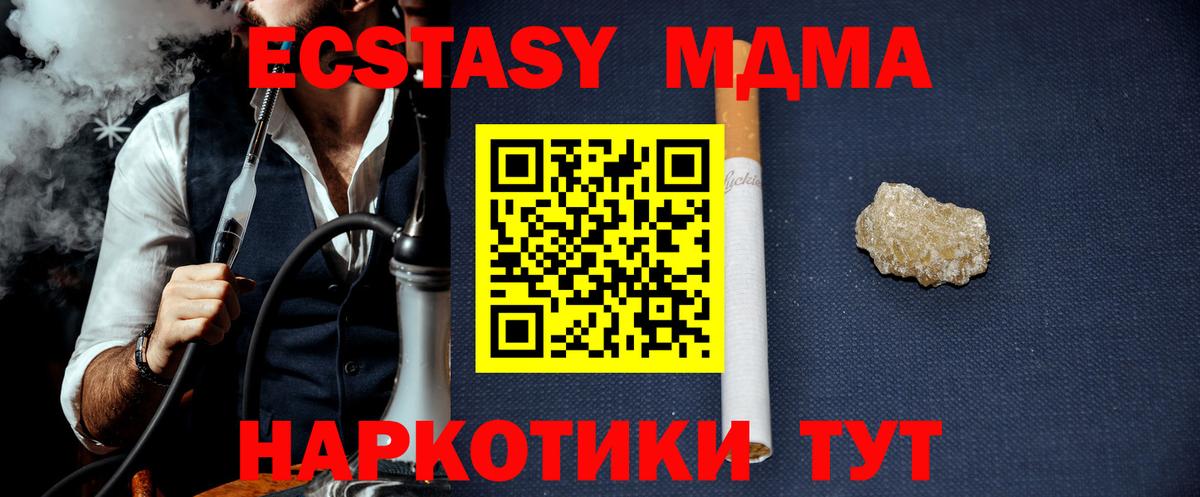 Cocaine  Марихуана  А ПВП СК кристаллы  Вход с VPN  Псков  Кетамин  ЭКСТАЗИ  МЕФ кристаллы  MDMA  ГАШ 