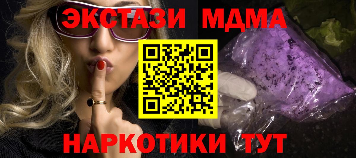 Псков  MDMA Molly  MDMA молли  МДМА  Вход с VPN 