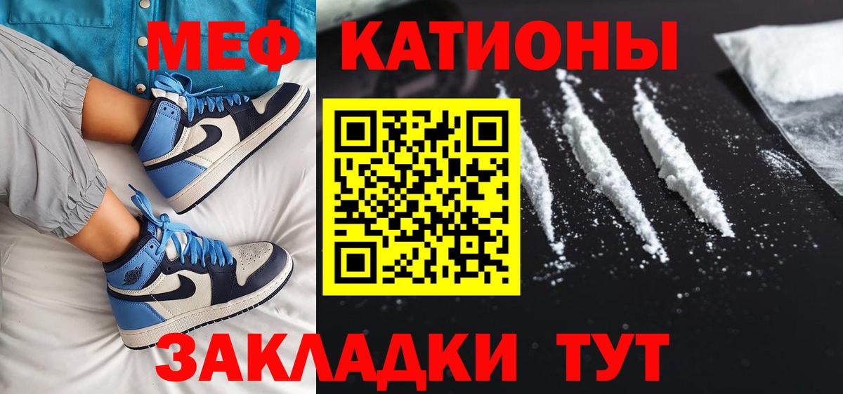 МЯУ-МЯУ VHQ  МЕФ 4 MMC  Меф  Вход с VPN    сайт  Псков 