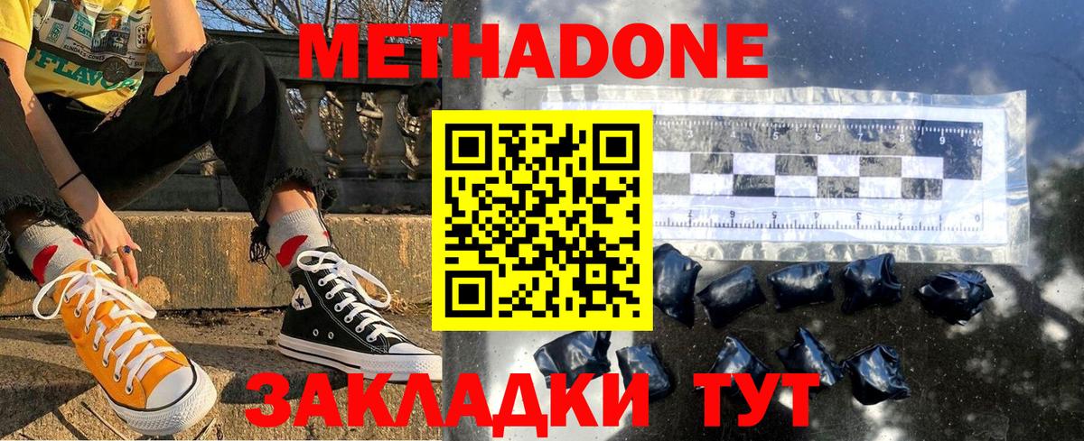 МЕТАДОН VHQ  Вход с VPN  Псков 