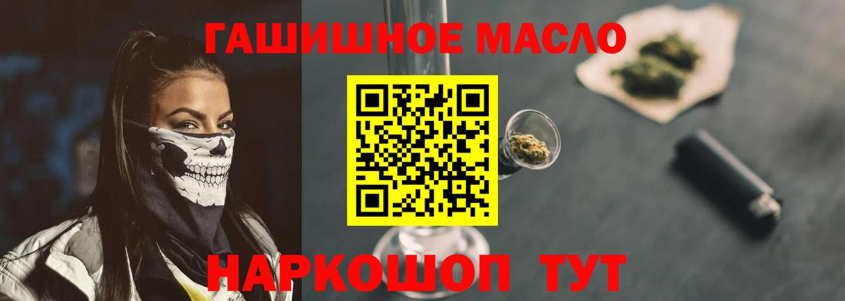 Псков  ТГК жижа  Дистиллят ТГК Wax  Вход с VPN 